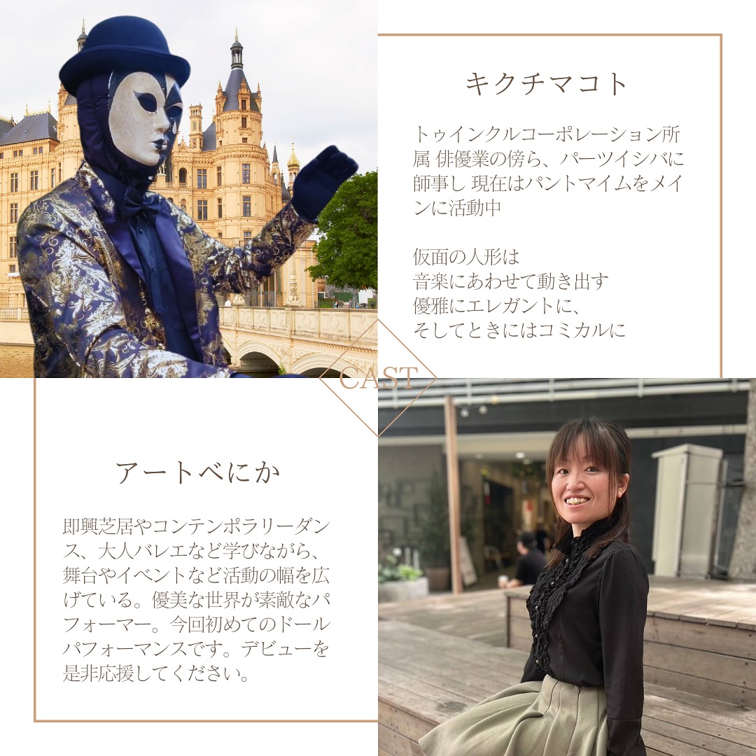 織辺真智子のパントマイム稽古風景