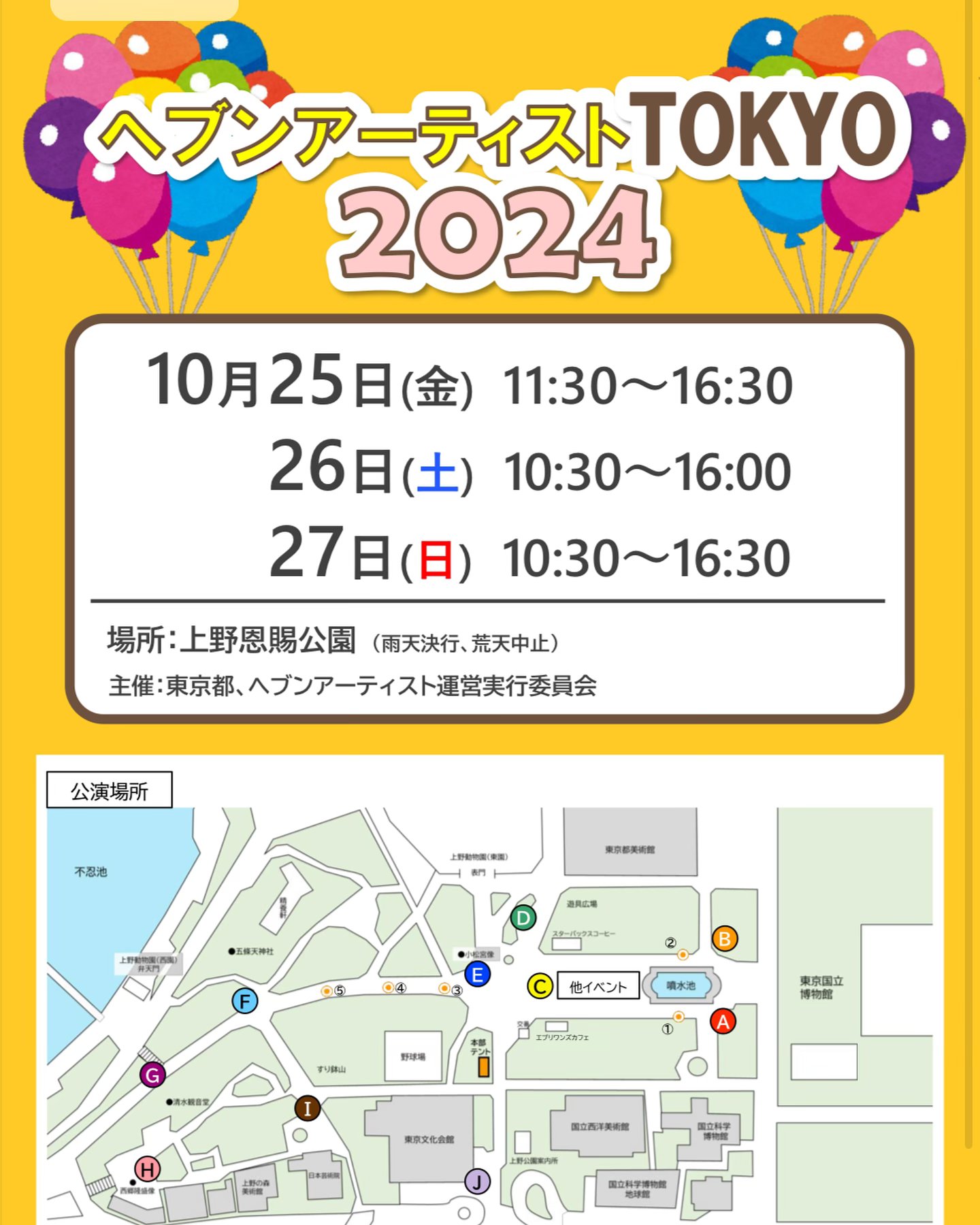 撮影現場でのパントマイム表現